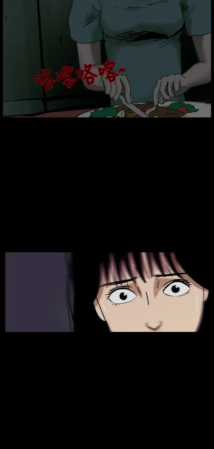 恐怖秀第50话整形鬼8