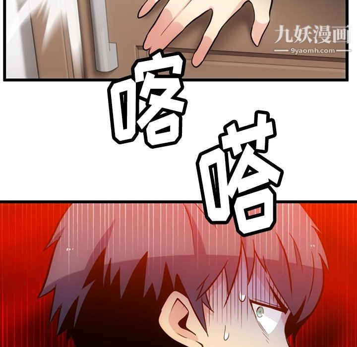 如此可爱的间谍?第7话