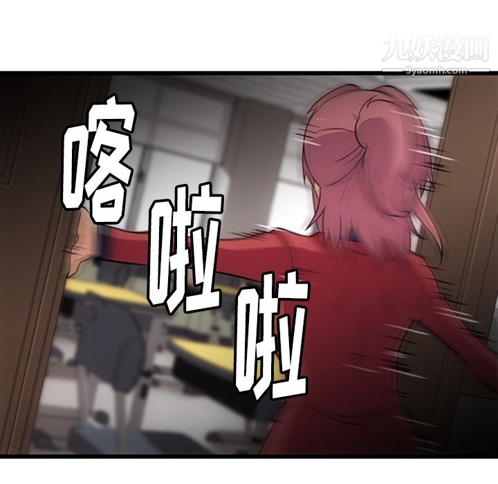 如此可爱的间谍?第7话