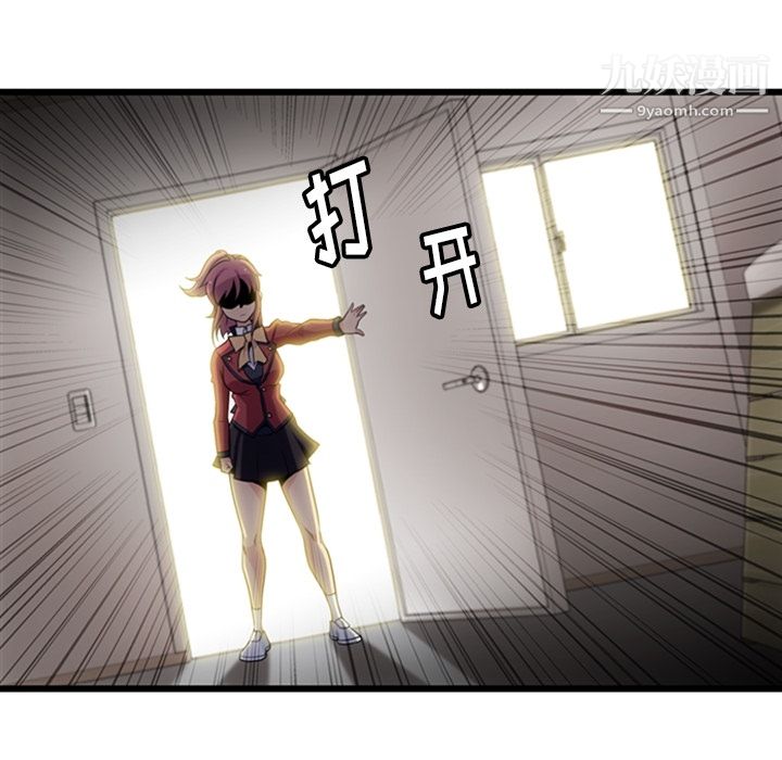 如此可爱的间谍?第7话