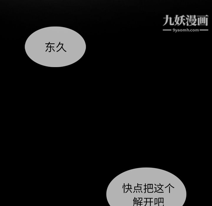 如此可爱的间谍?第7话