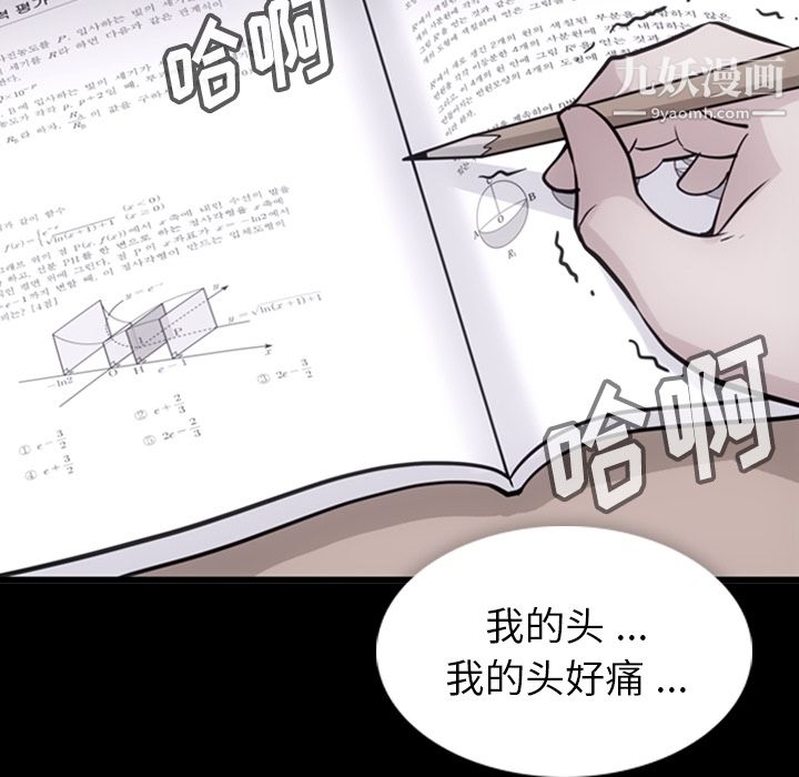 如此可爱的间谍?第7话