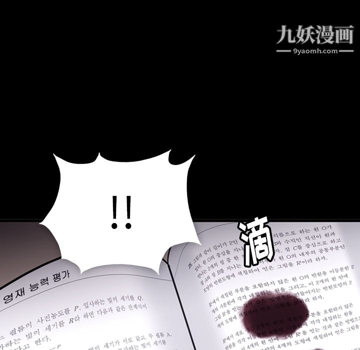 如此可爱的间谍?第7话