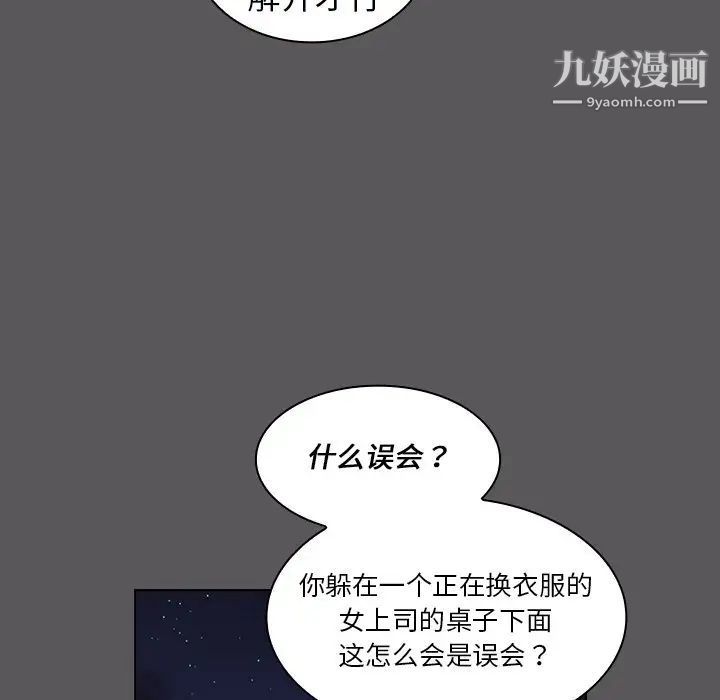 组长的小秘密第10话