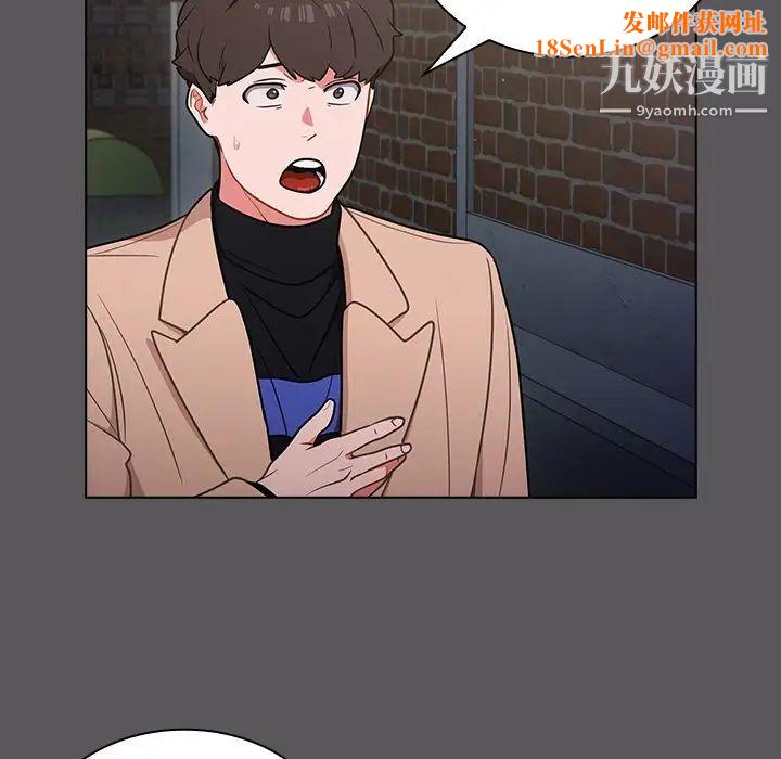 组长的小秘密第10话