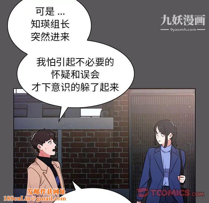 组长的小秘密第10话