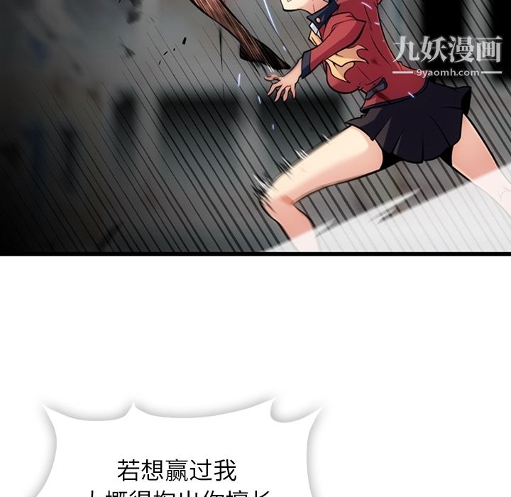 如此可爱的间谍?第8话