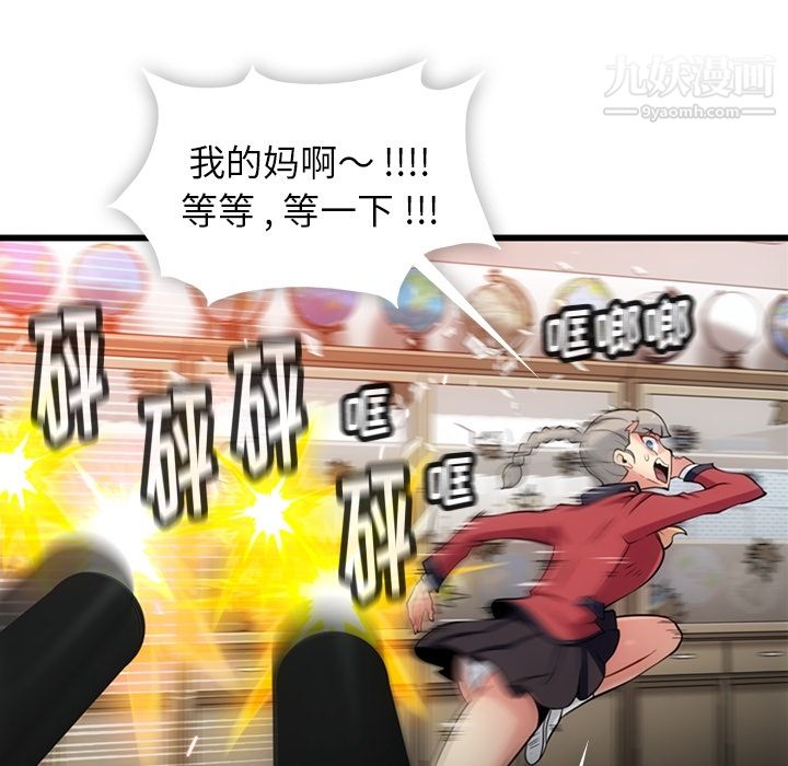 如此可爱的间谍?第8话