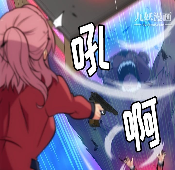 如此可爱的间谍?第8话