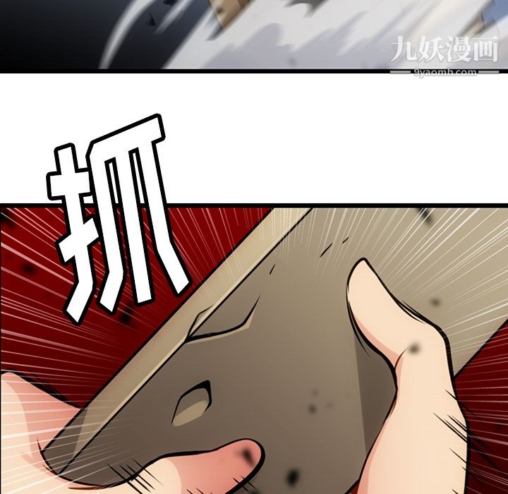 如此可爱的间谍?第8话