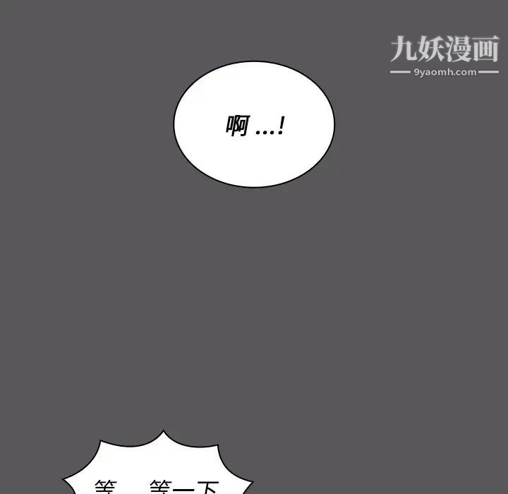 组长的小秘密第10话