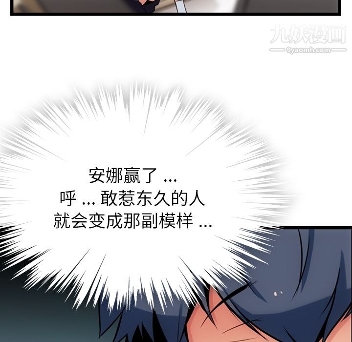 如此可爱的间谍?第8话