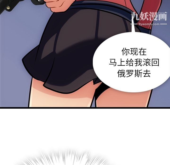 如此可爱的间谍?第8话