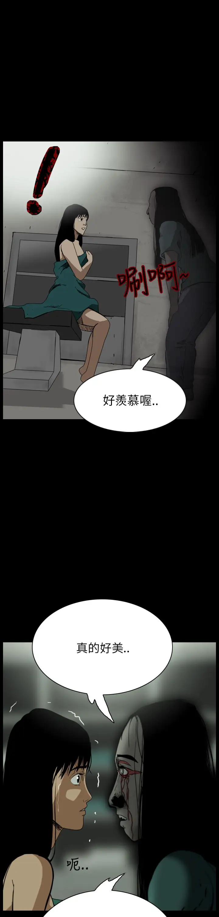 恐怖秀第52话整形鬼10