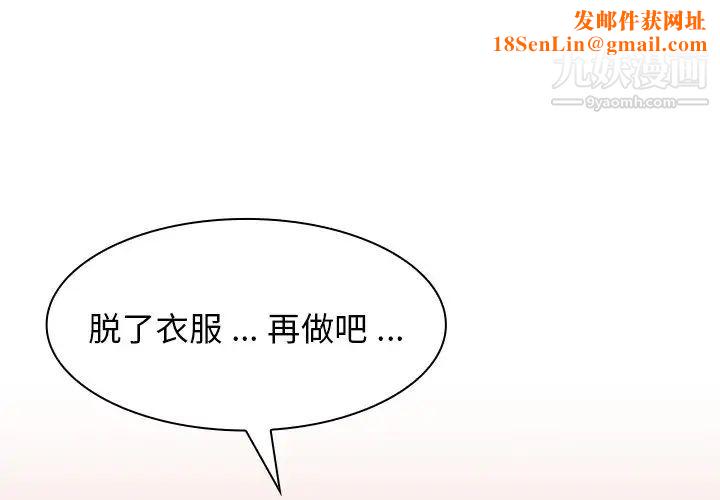 组长的小秘密第11话