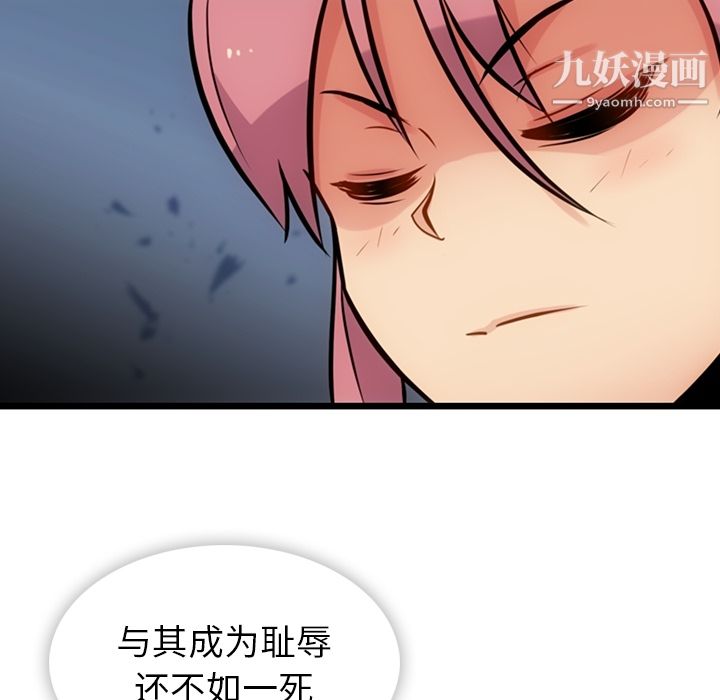 如此可爱的间谍?第8话