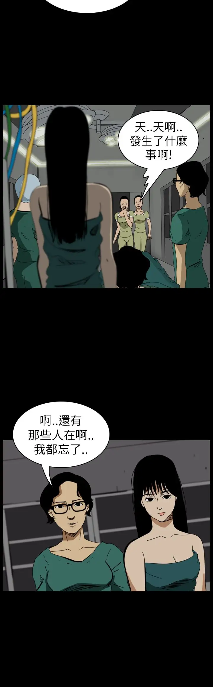 恐怖秀第53话整形鬼11