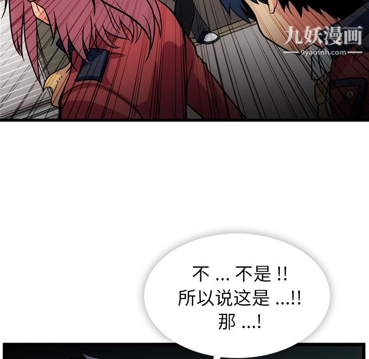 如此可爱的间谍?第8话