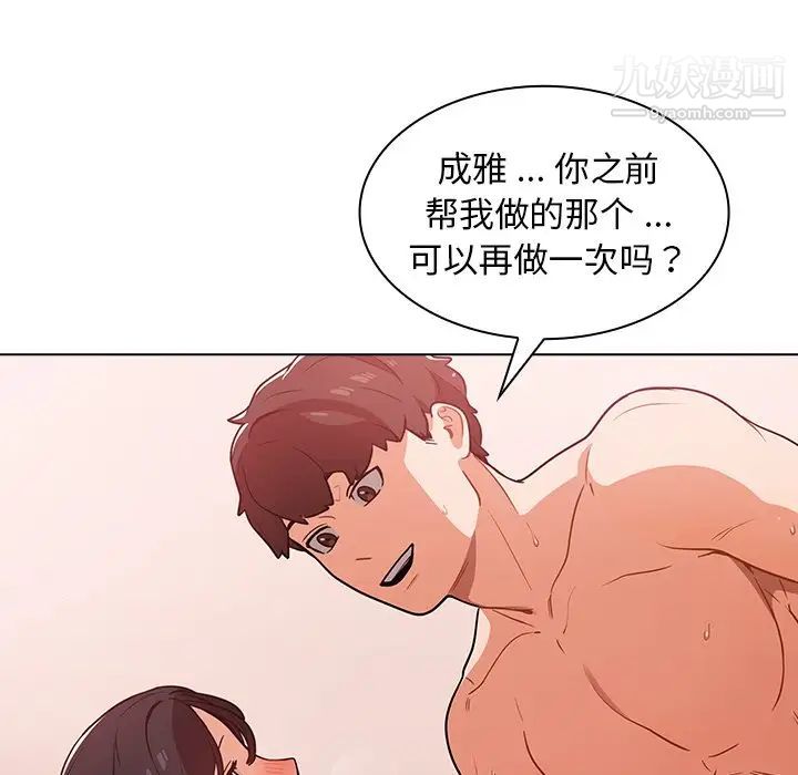 组长的小秘密第11话