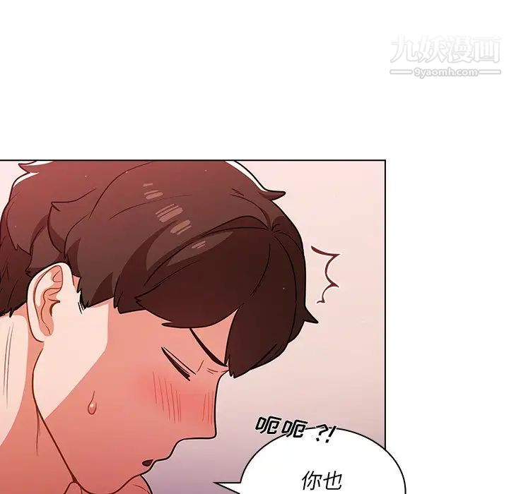 组长的小秘密第11话