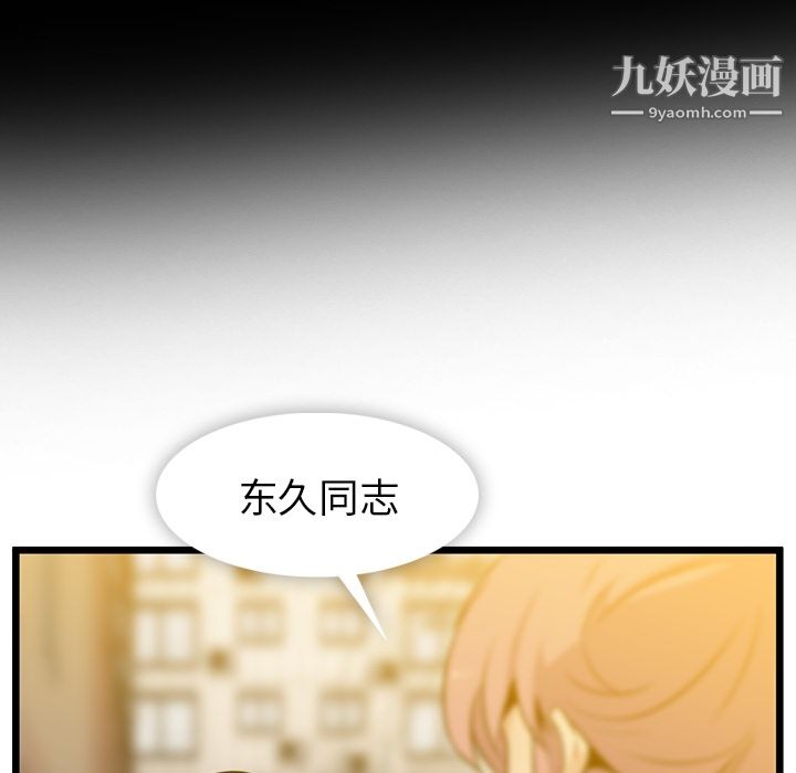 如此可爱的间谍?第8话