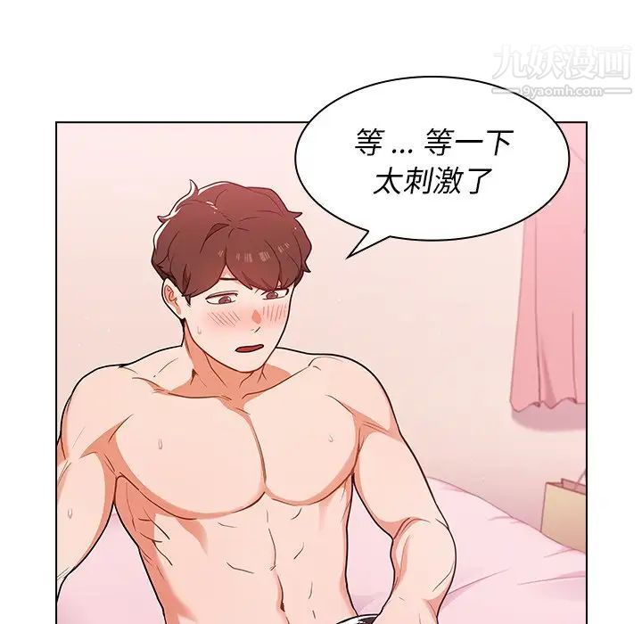 组长的小秘密第11话