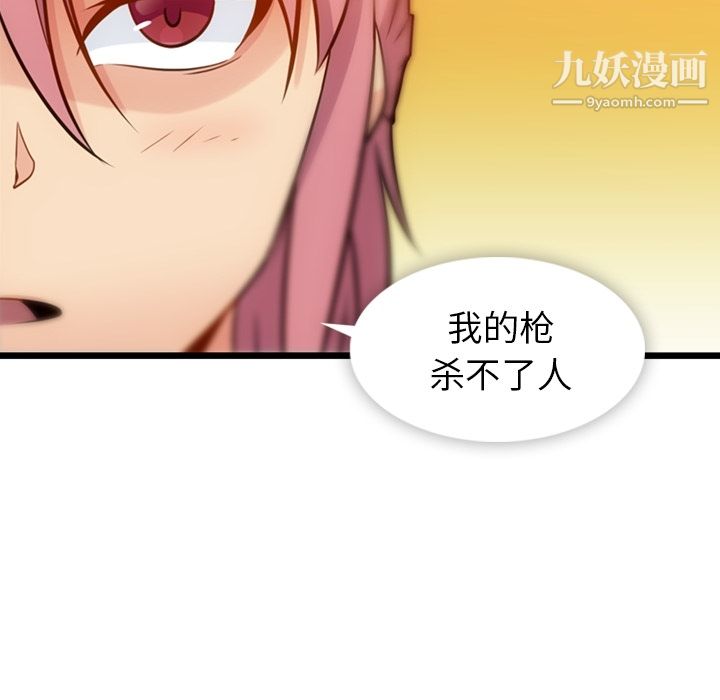 如此可爱的间谍?第8话