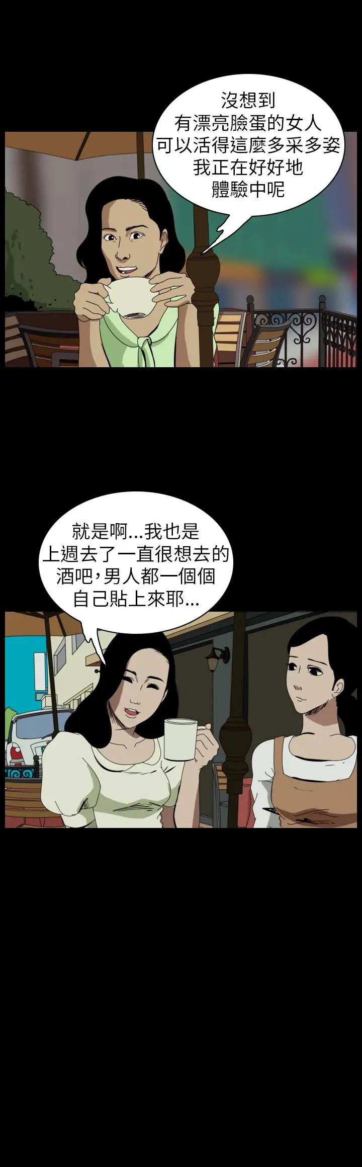 恐怖秀第54话整形鬼12