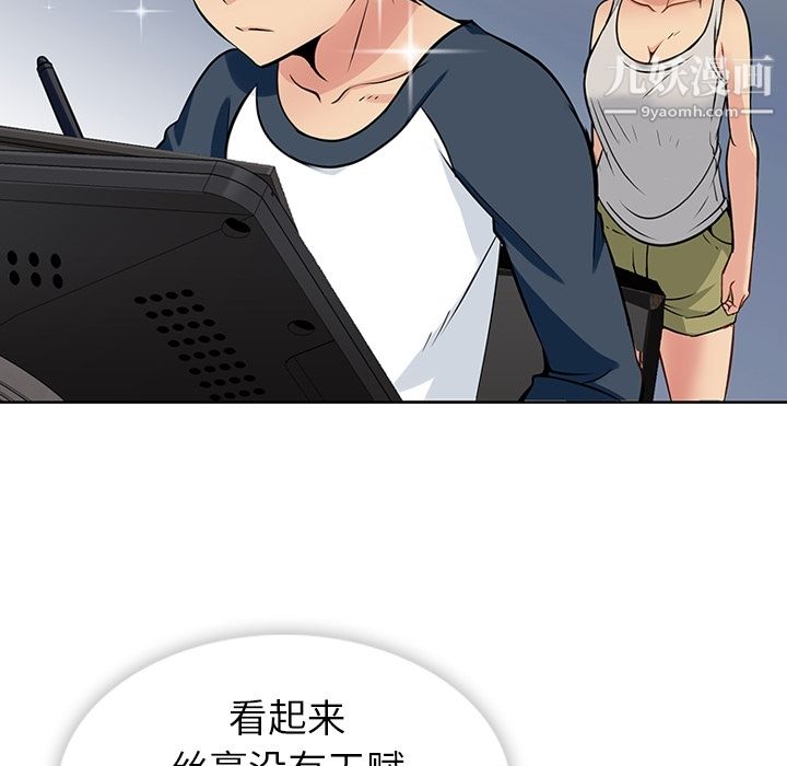 如此可爱的间谍?第9话