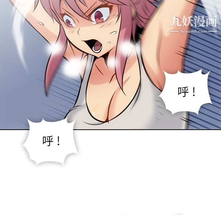 如此可爱的间谍?第9话