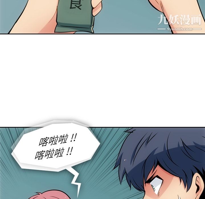 如此可爱的间谍?第9话