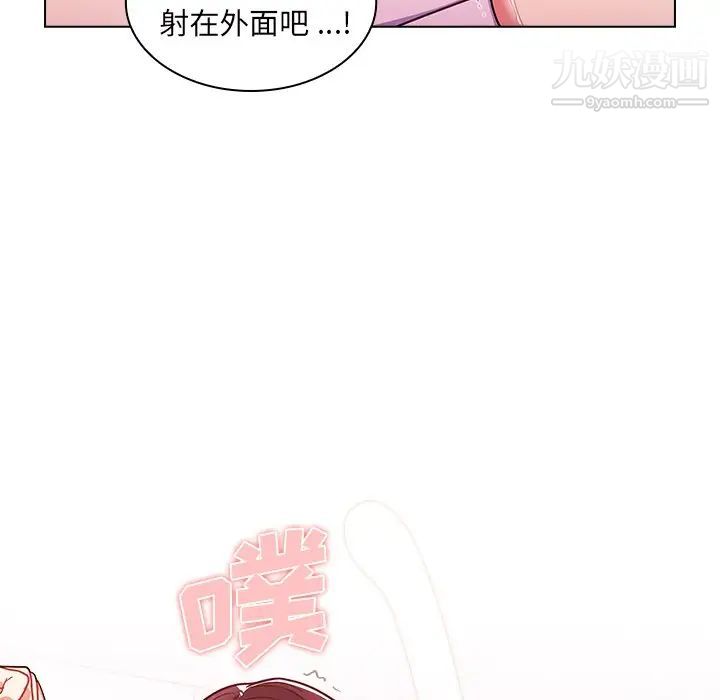 组长的小秘密第11话