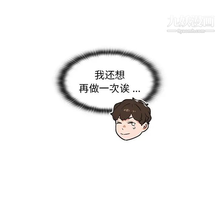 组长的小秘密第11话