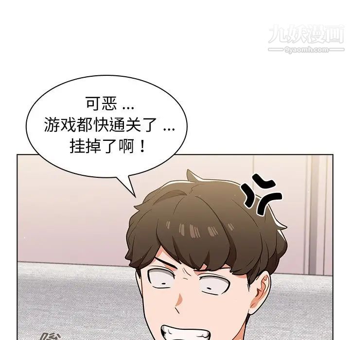 组长的小秘密第11话