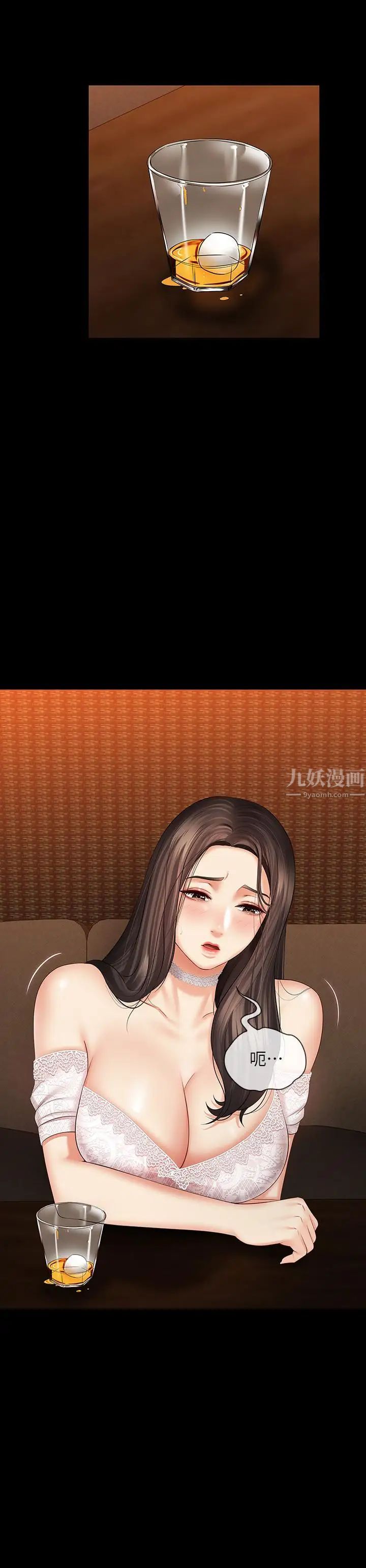 妹妹的义务第32话-你最好接受现实