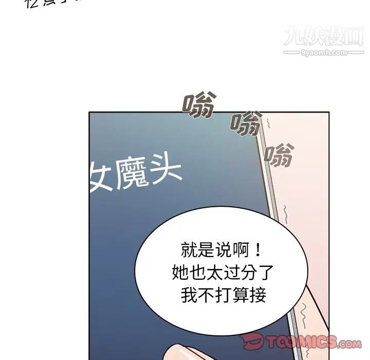 组长的小秘密第12话