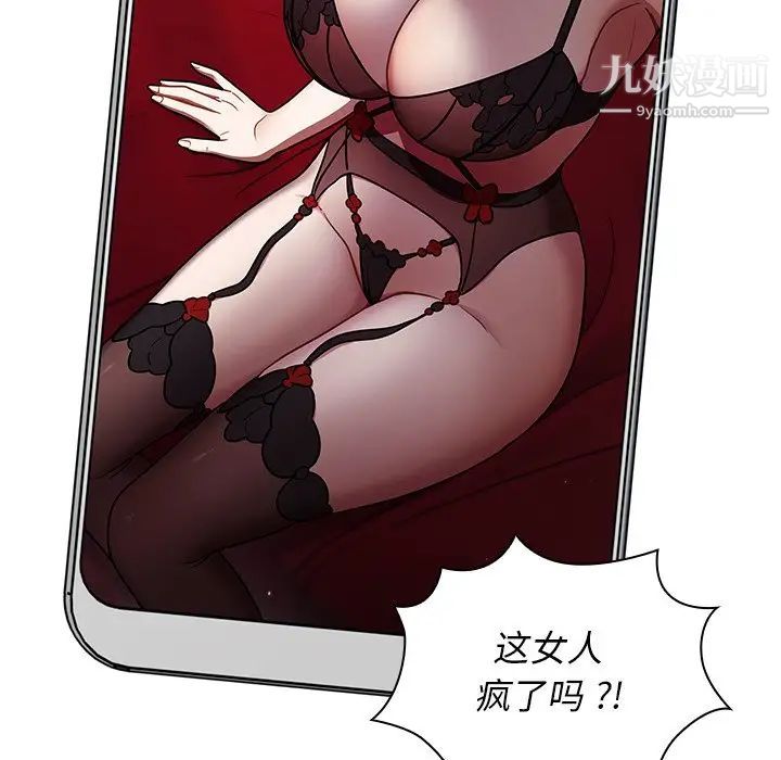 组长的小秘密第12话