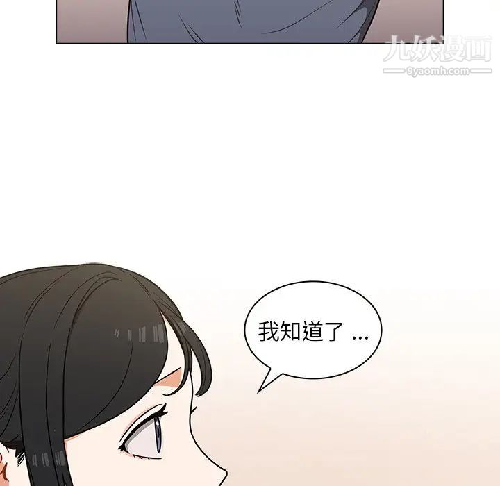 组长的小秘密第12话