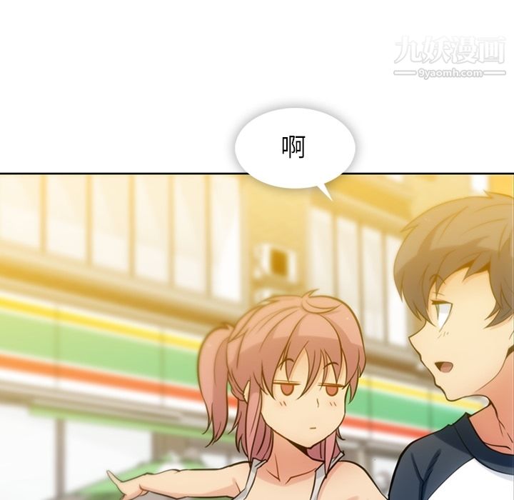 如此可爱的间谍?第9话