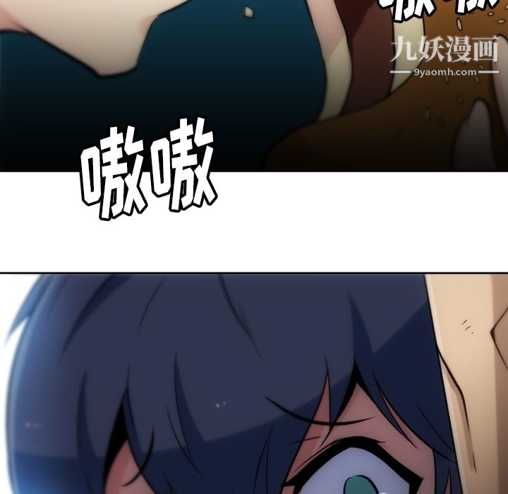 如此可爱的间谍?第9话