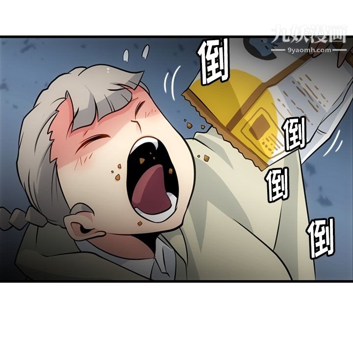 如此可爱的间谍?第10话