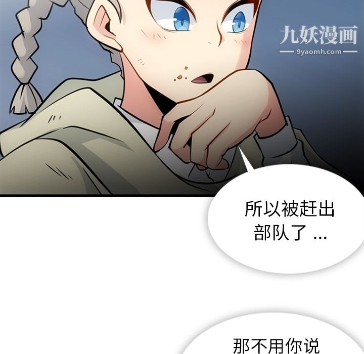 如此可爱的间谍?第10话