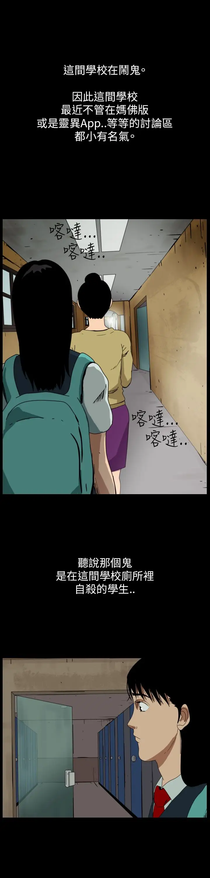 恐怖秀第57话欧丁香1