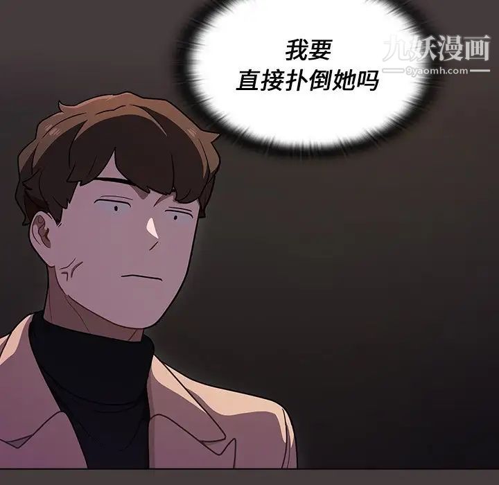 组长的小秘密第12话