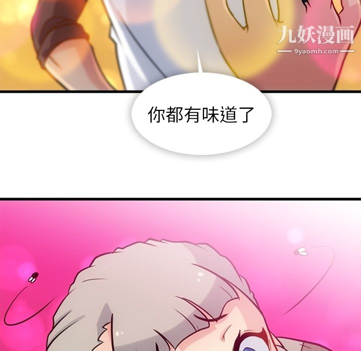 如此可爱的间谍?第10话