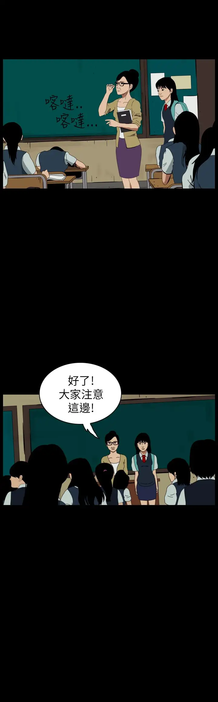 恐怖秀第57话欧丁香1