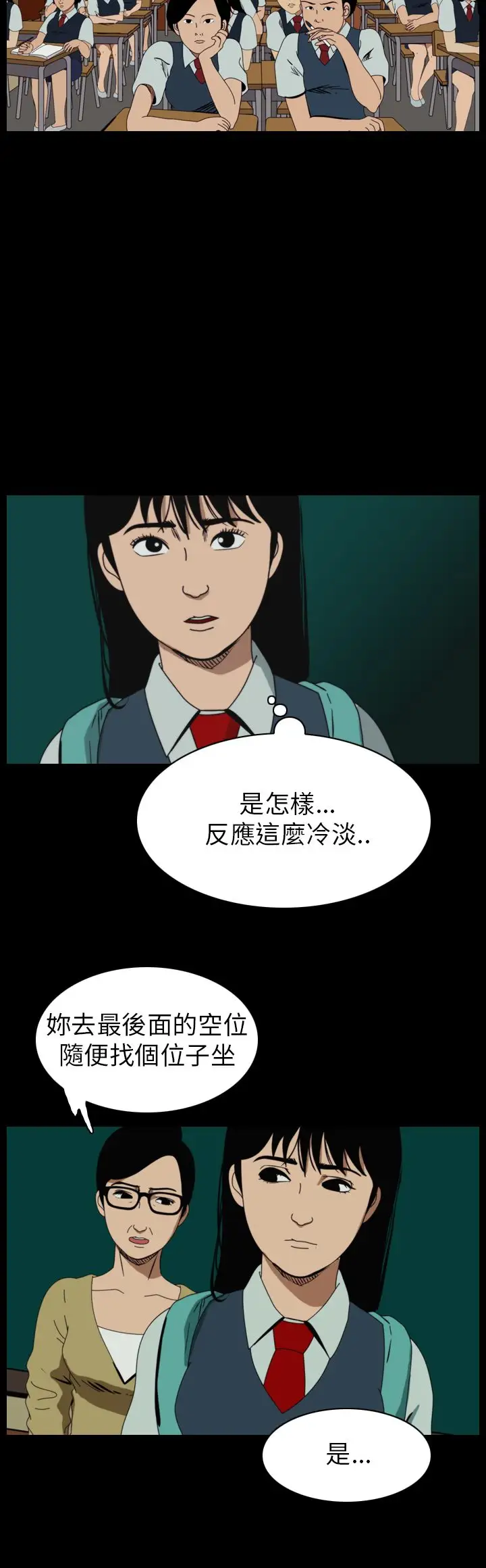 恐怖秀第57话欧丁香1