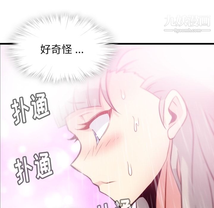 如此可爱的间谍?第10话