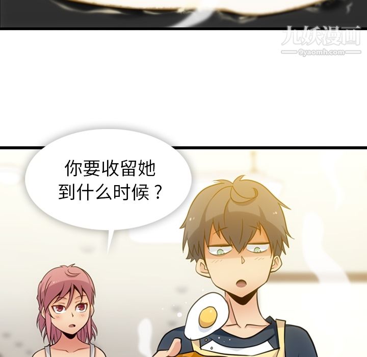 如此可爱的间谍?第10话