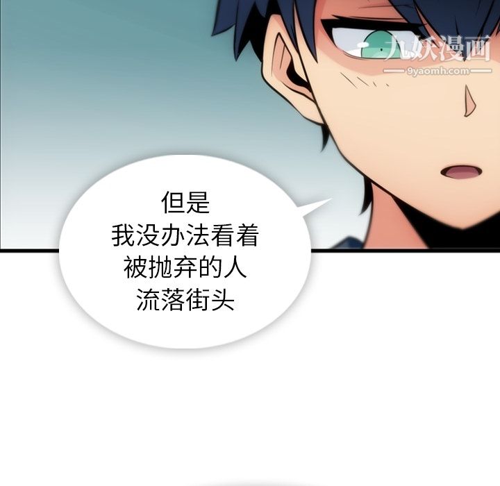 如此可爱的间谍?第10话